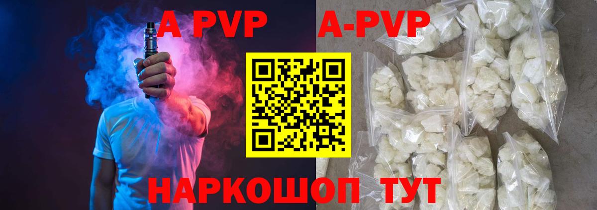 Alpha-PVP СК КРИС  Ревда  Альфа ПВП  APVP Crystall 