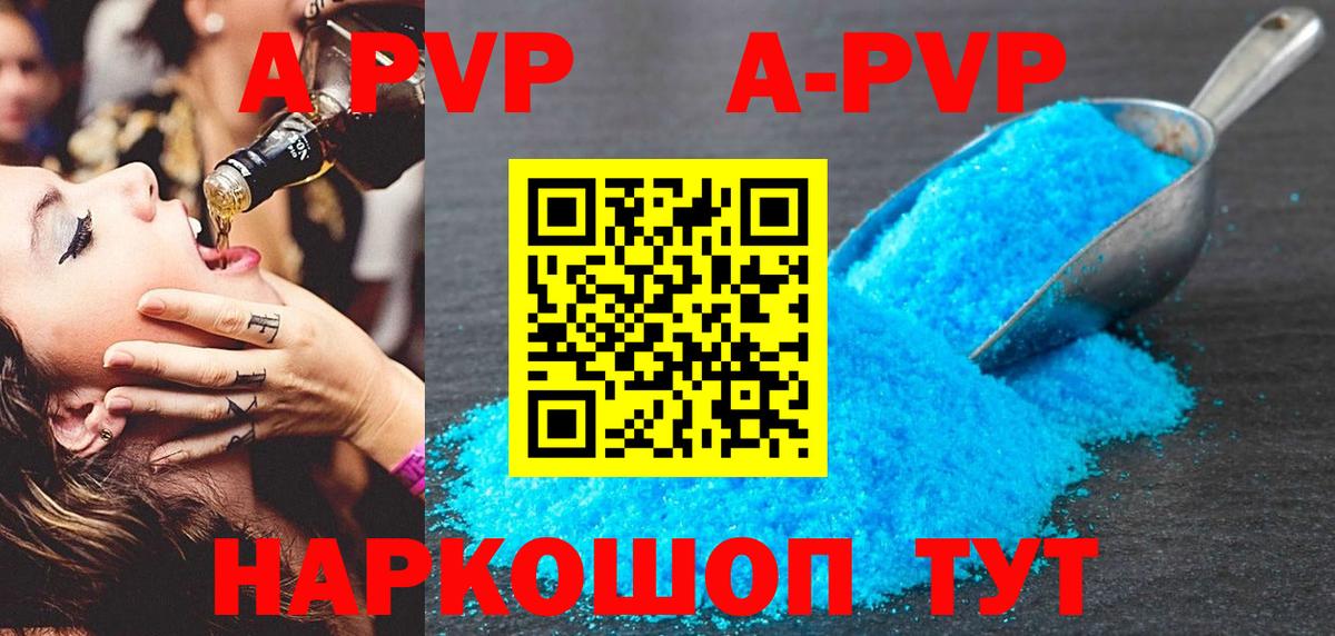 А ПВП крисы CK Ревда