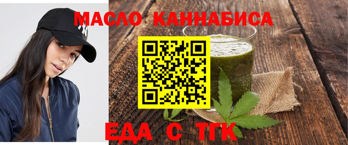 Печенье с ТГК марихуана  Вход с VPN  Ревда 
