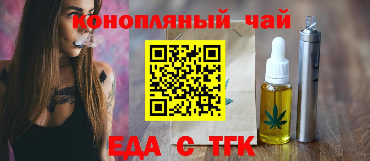Cannafood конопля Ревда