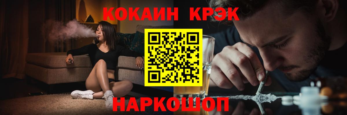 Ревда  Кокаин Эквадор  продажа наркотиков  Вход с VPN  Cocaine Columbia  КОКАИН 