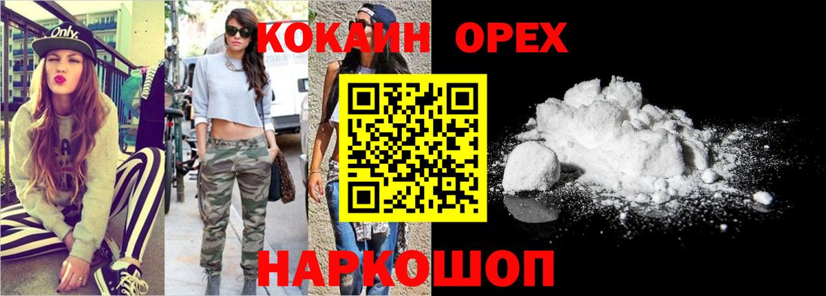 COCAIN Перу Ревда