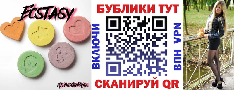 Экстази круглые  цена наркотик  Ревда 