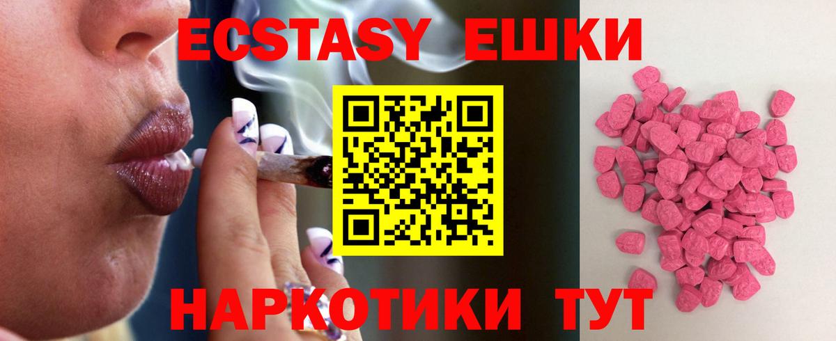 ЭКСТАЗИ TESLA  Вход с VPN  Ревда  ЭКСТАЗИ  ЭКСТАЗИ Дубай 
