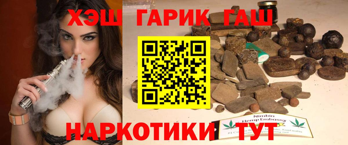 ГАШ гарик  ГАШ  Ревда  Вход с VPN 