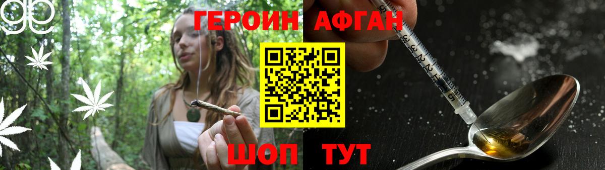 ГЕРОИН герыч  Ревда 