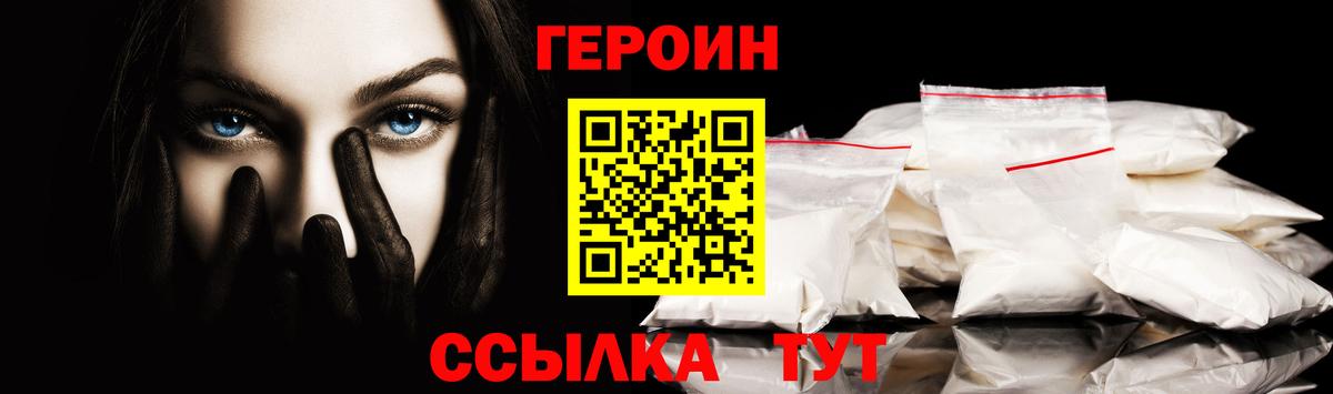 Героин Афган Ревда