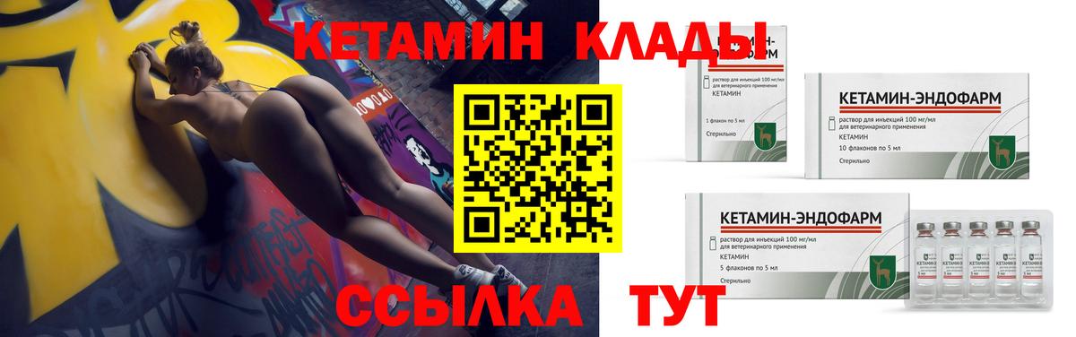кракен зеркало  Ревда  Кетамин ketamine 