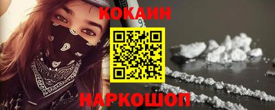 кокаин премиум Кулебаки