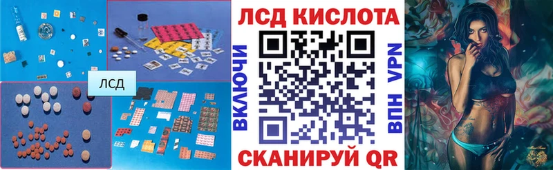 Лсд 25 экстази кислота  продажа наркотиков  Ревда 