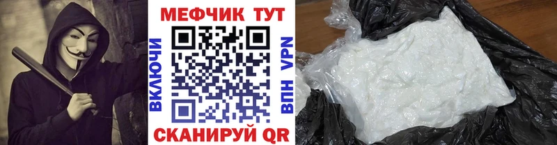 Мефедрон mephedrone  МЕГА онион  Ревда 