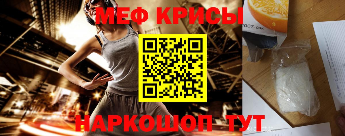 Ревда  МЯУ-МЯУ  МЯУ-МЯУ мяу мяу  МЯУ-МЯУ  Меф кристаллы  закладки  Вход с VPN 