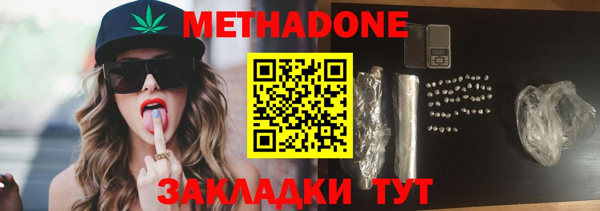 МЕТАДОН кристалл  Ревда  Метадон methadone 