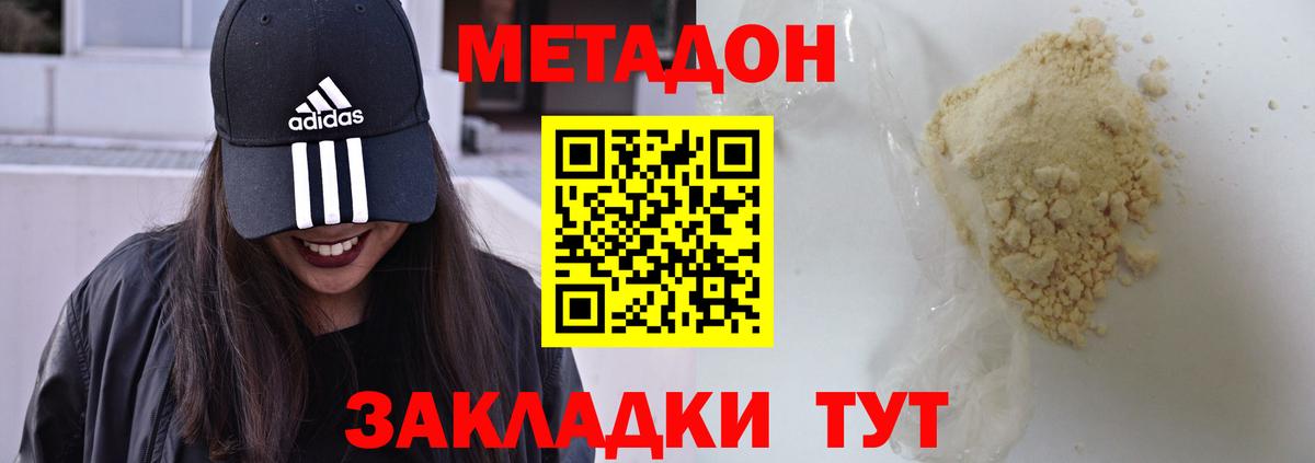 МЕТАДОН кристалл  сайты даркнета какой сайт  Вход с VPN  Ревда  МЕТАДОН белоснежный 