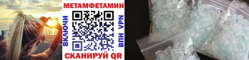 Первитин кристалл Ревда