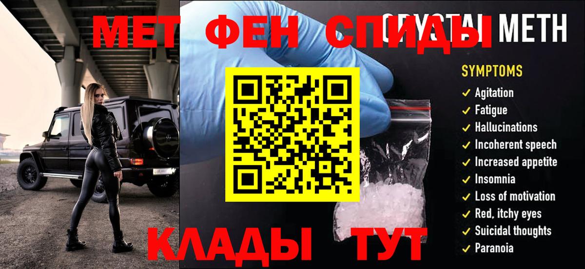 МЕТАМФЕТАМИН Декстрометамфетамин 99.9% Ревда