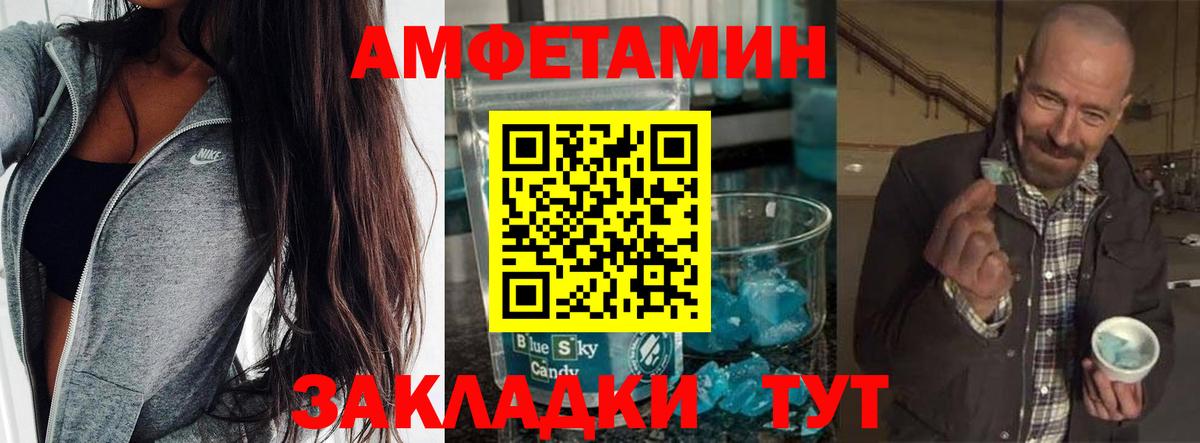 Метамфетамин Methamphetamine Ревда