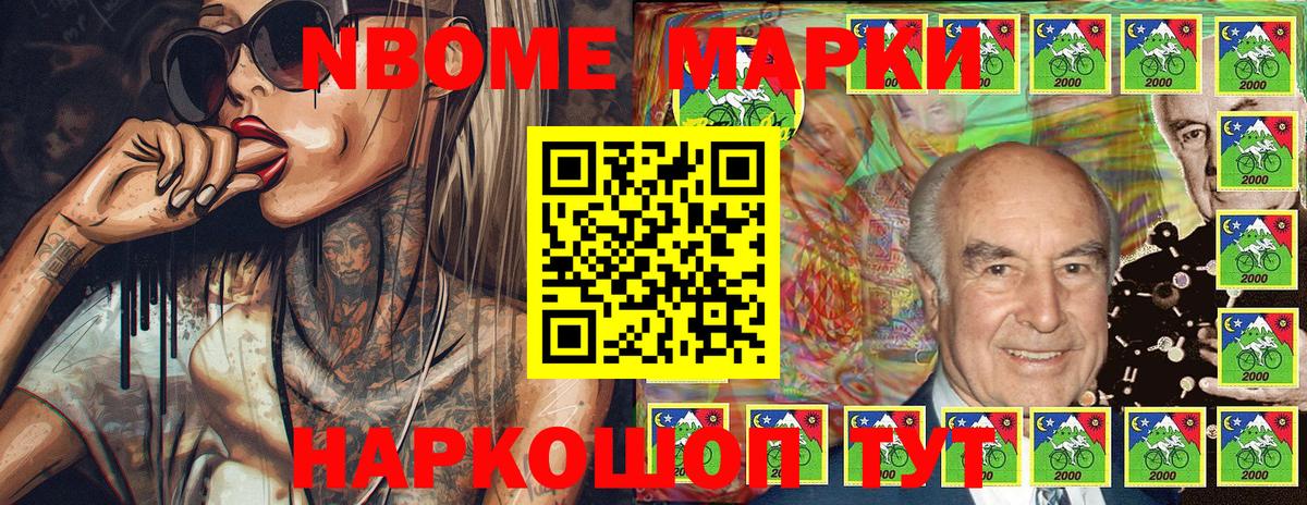 Ревда  Марки NBOMe 1500мкг  Марки NBOMe 1500мкг  Вход с VPN 