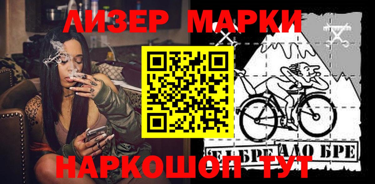 Марки N-bome 1500мкг Ревда