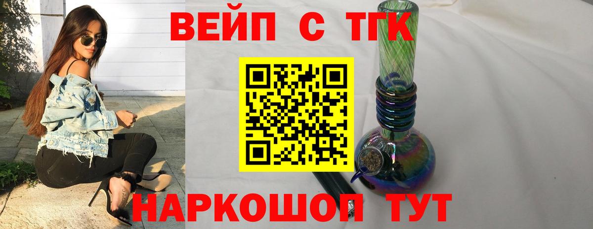 Дистиллят ТГК концентрат  Вход с VPN  Дистиллят ТГК Wax  Ревда 