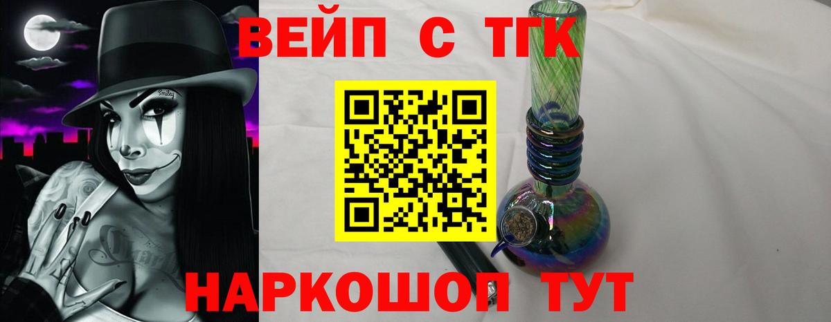 ТГК концентрат Ревда
